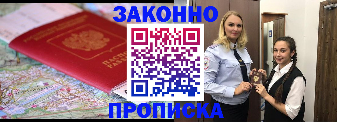 временная регистрация недорого в Вичуге