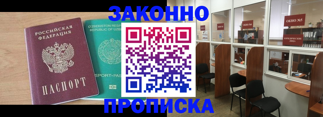 прописка в квартире в Вичуге