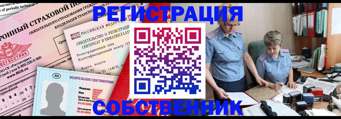 временная регистрация для всех в Вичуге