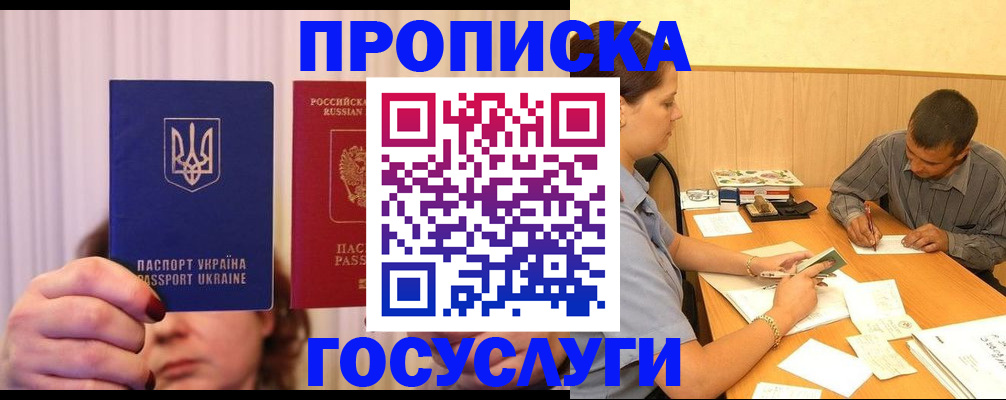 временная регистрация госуслуги в Вичуге