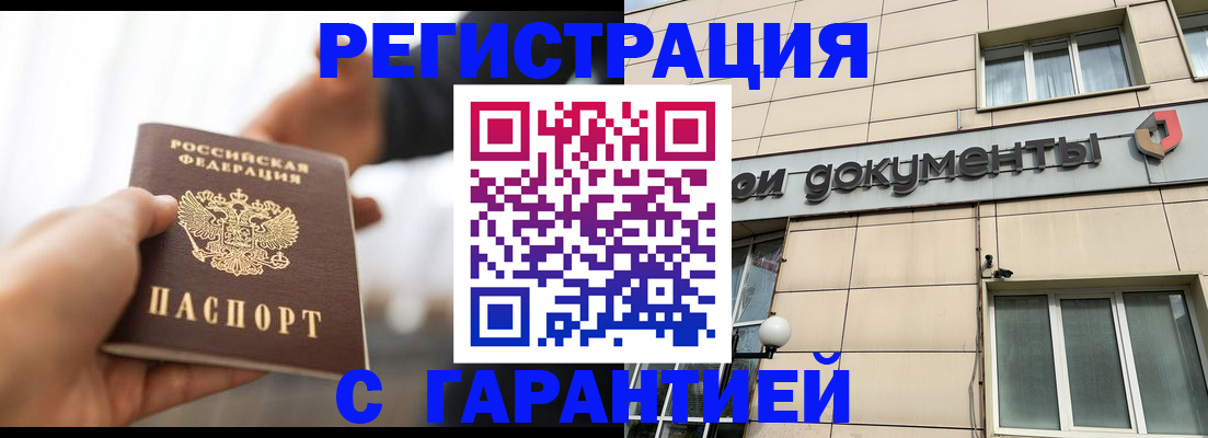 временная регистрация гарантия в Вичуге