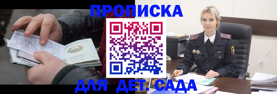 временная регистрация для всех в Вичуге