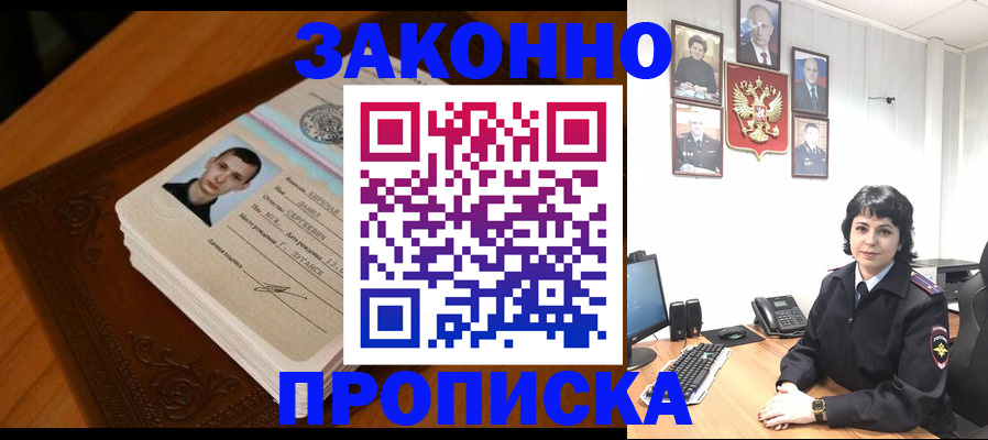 временная регистрация поиск в Вичуге