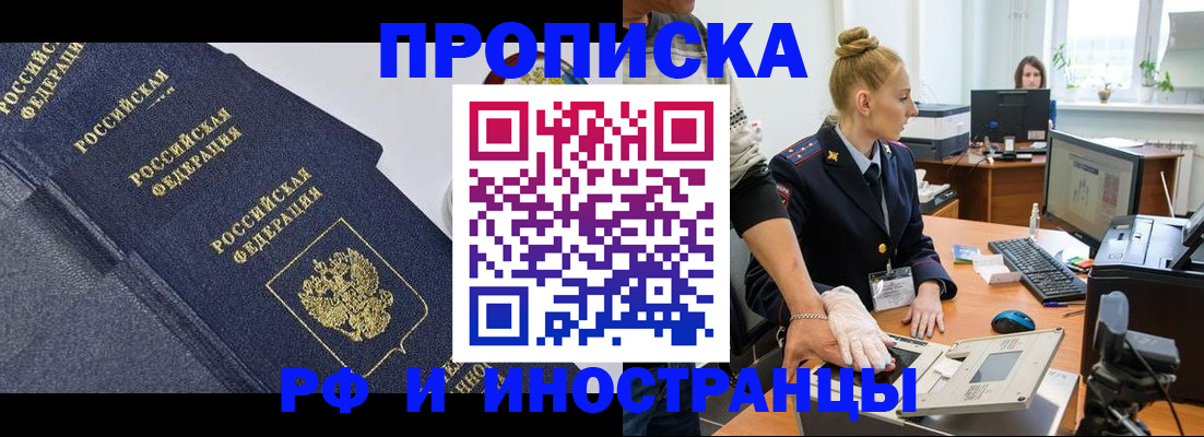 временная регистрация в квартире в Вичуге